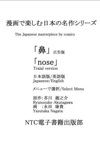 JpComic Nose