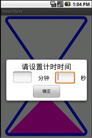 多彩沙漏计时器