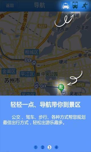 花都香草世界