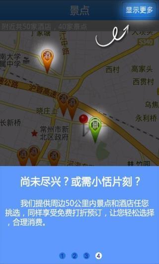 花都香草世界
