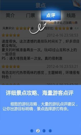 花都香草世界