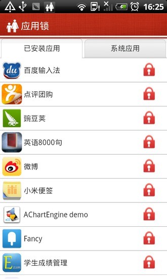 家长控制