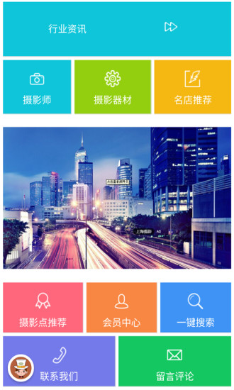 上海摄影