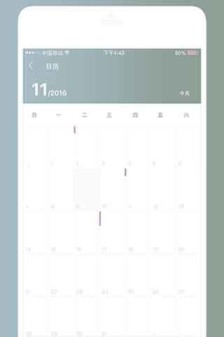 到点