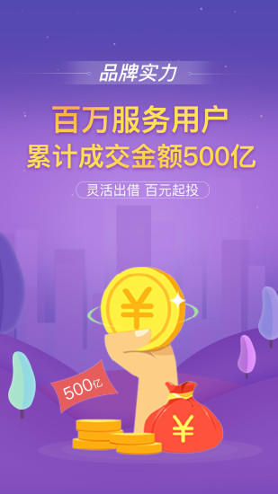 紫马财行