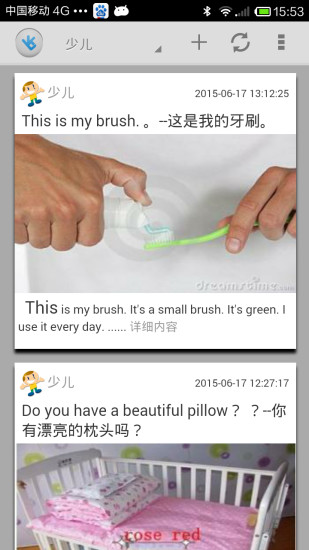 OK外语宝
