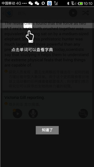 OK外语宝