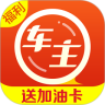 车主福利大全