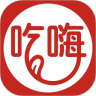 吃嗨商家版