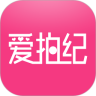 爱拍纪