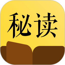 秘读免费小说