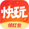 快玩短视频下载安装