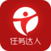 任务达人