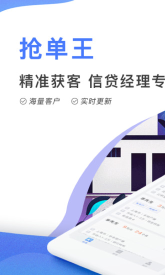 抢单王