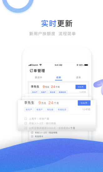 抢单王