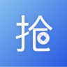 抢单王