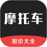 摩托车报价大全