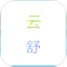 云舒课表