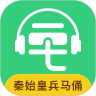 秦始皇兵马俑讲解