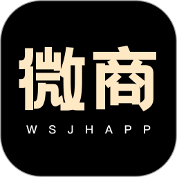 微商进货