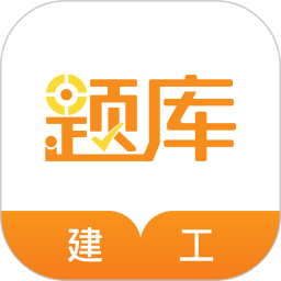建筑工程准题库