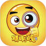 精明眼