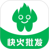 快火批发