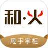 和火掌柜