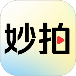 妙拍