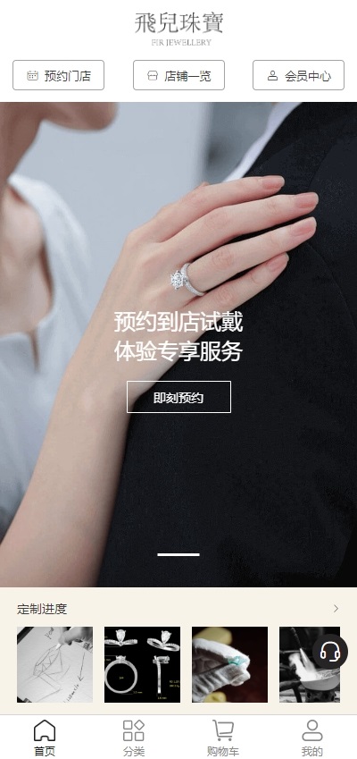 飞儿珠宝