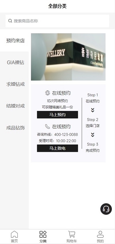 飞儿珠宝