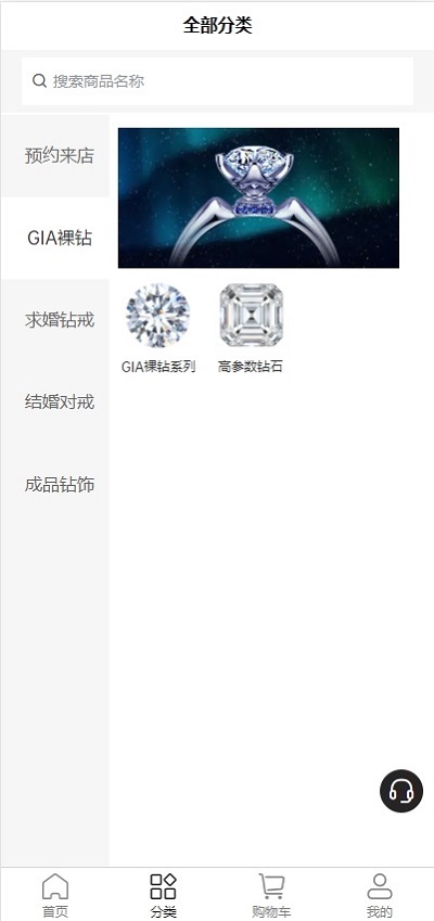 飞儿珠宝