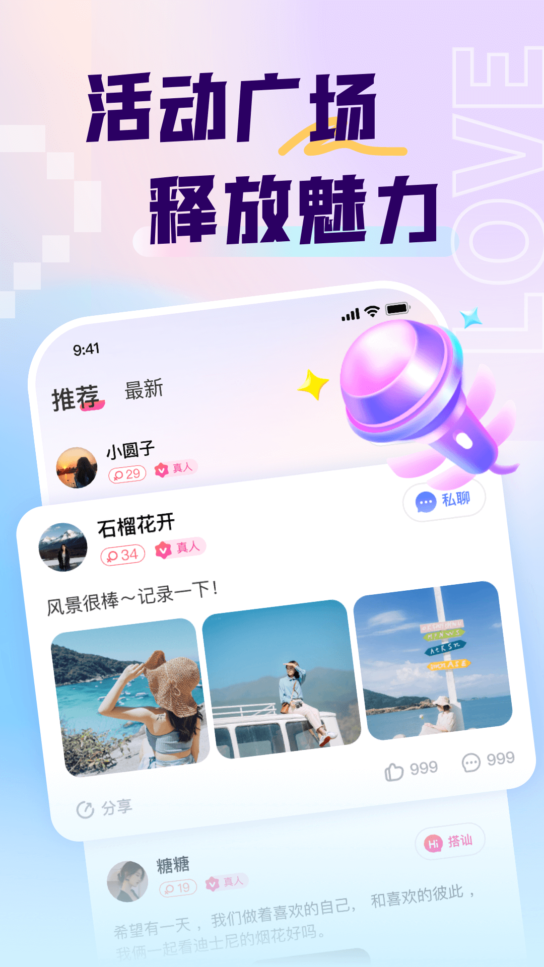乡对