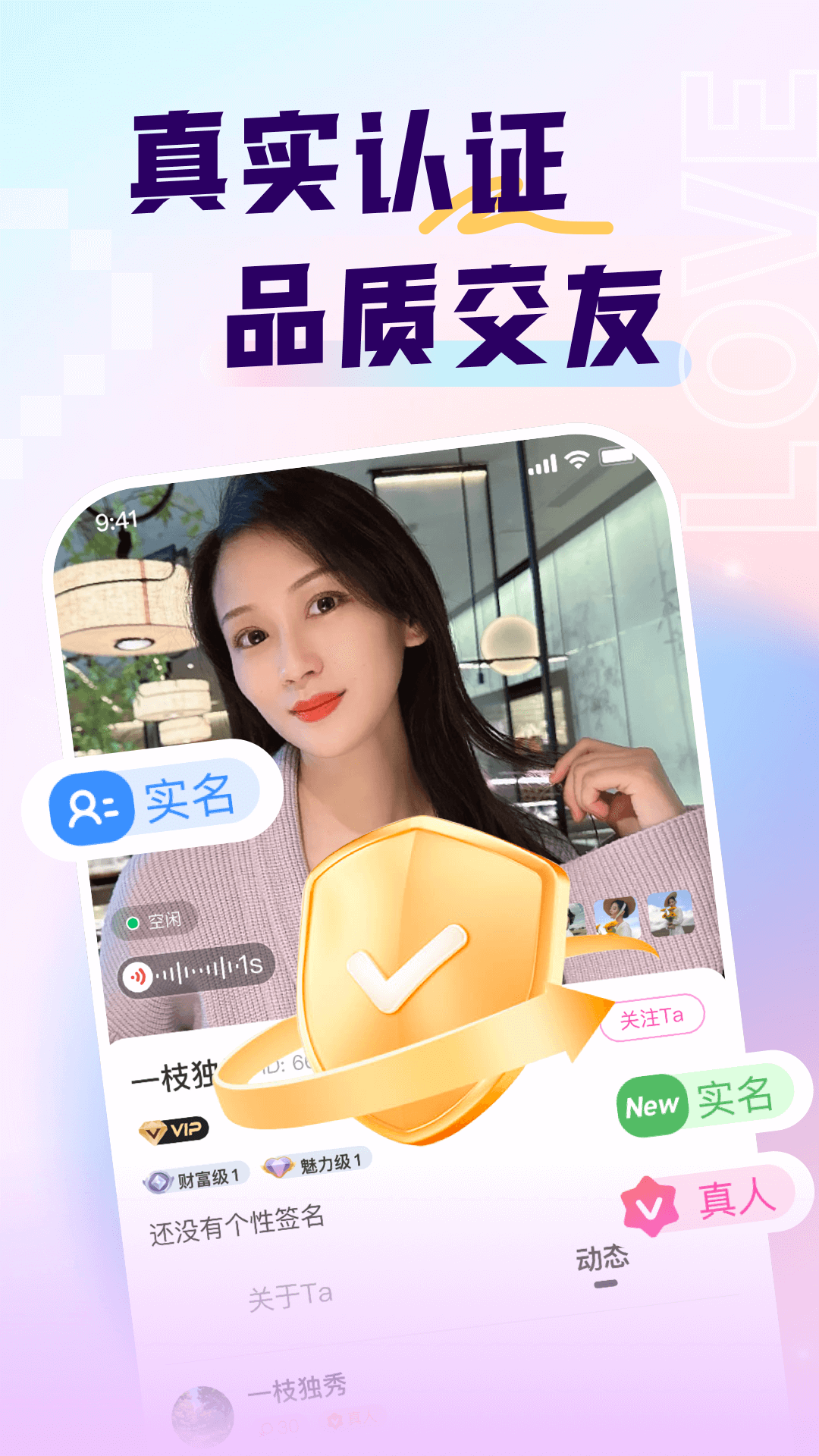 乡对