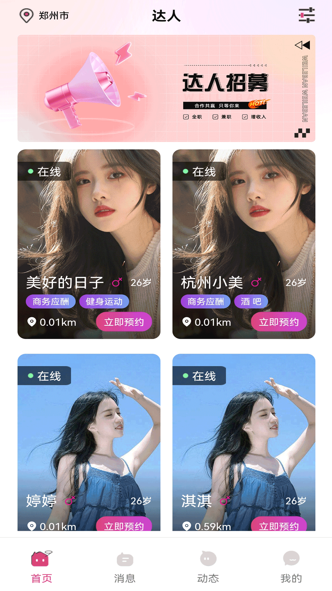 微乐伴