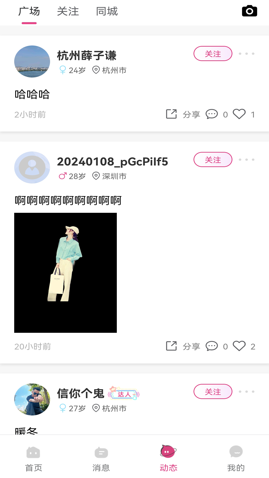 微乐伴