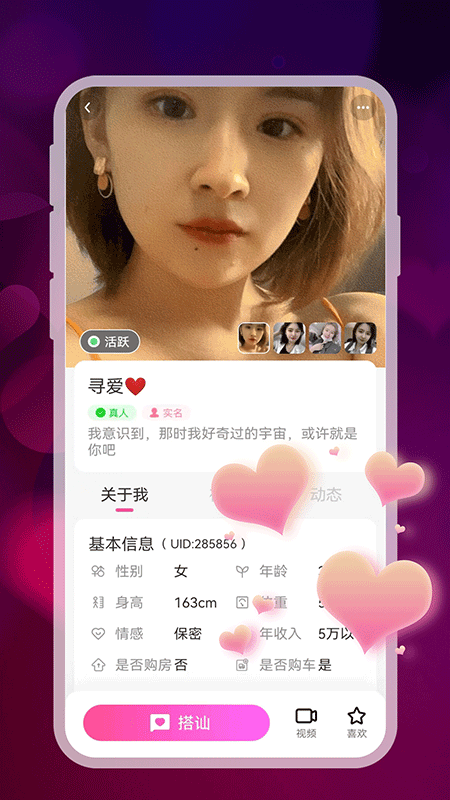 同城爱蜜聊