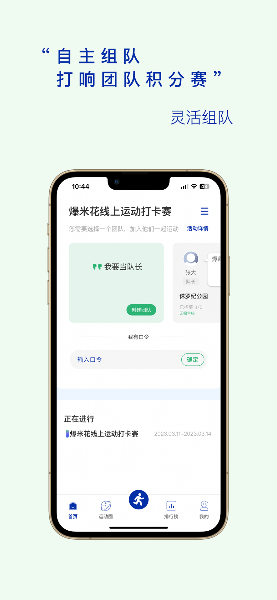 全员健康
