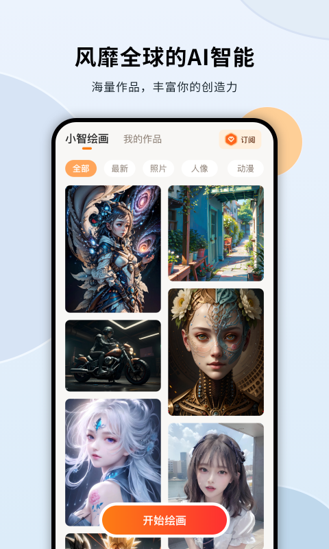 非凡智艺