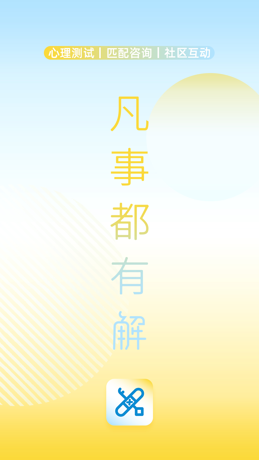 解X