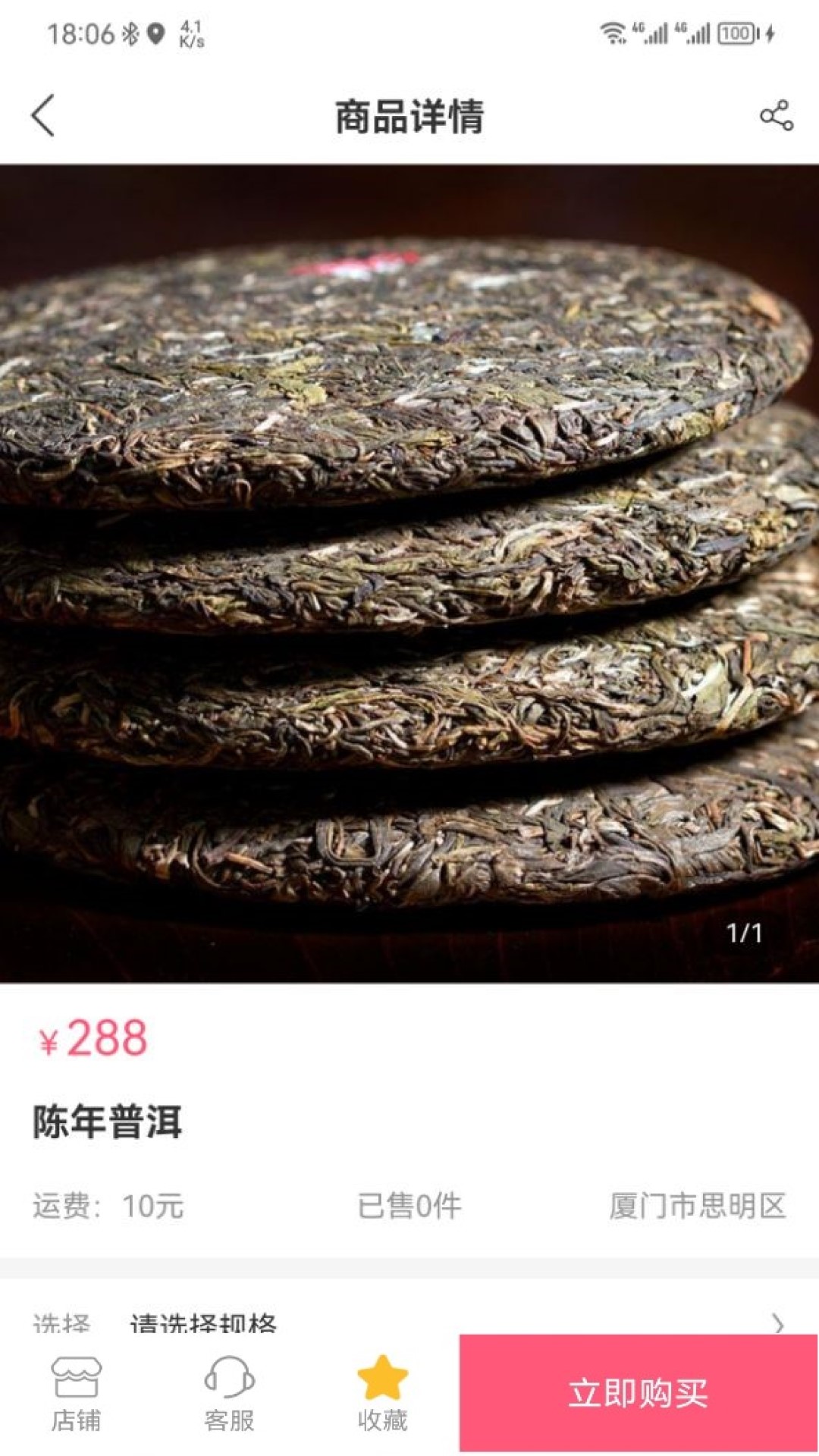 好医家VIP