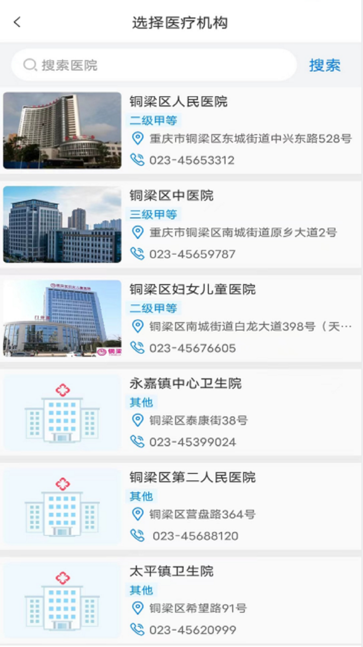 健康铜梁
