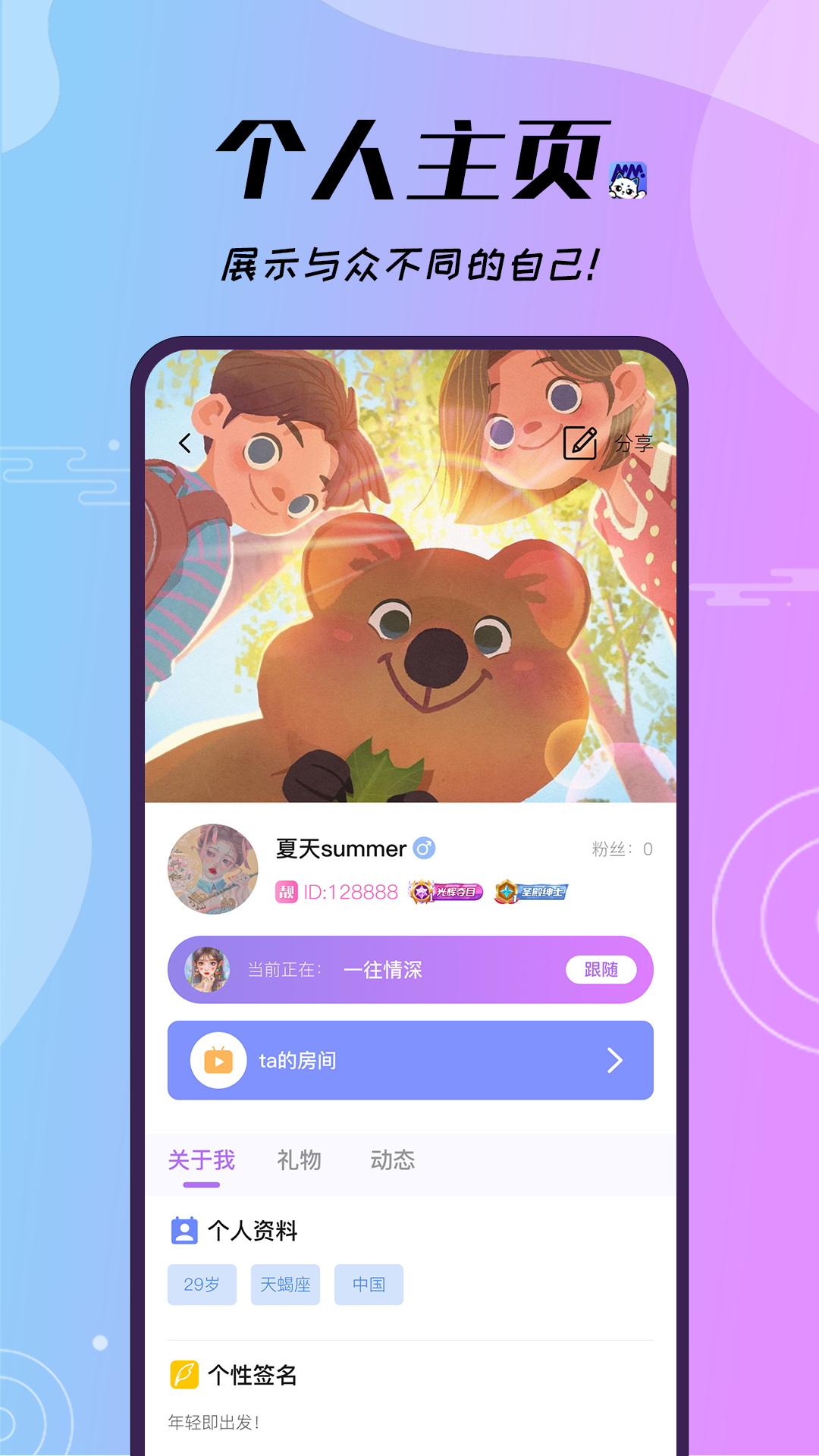 梦梦开黑