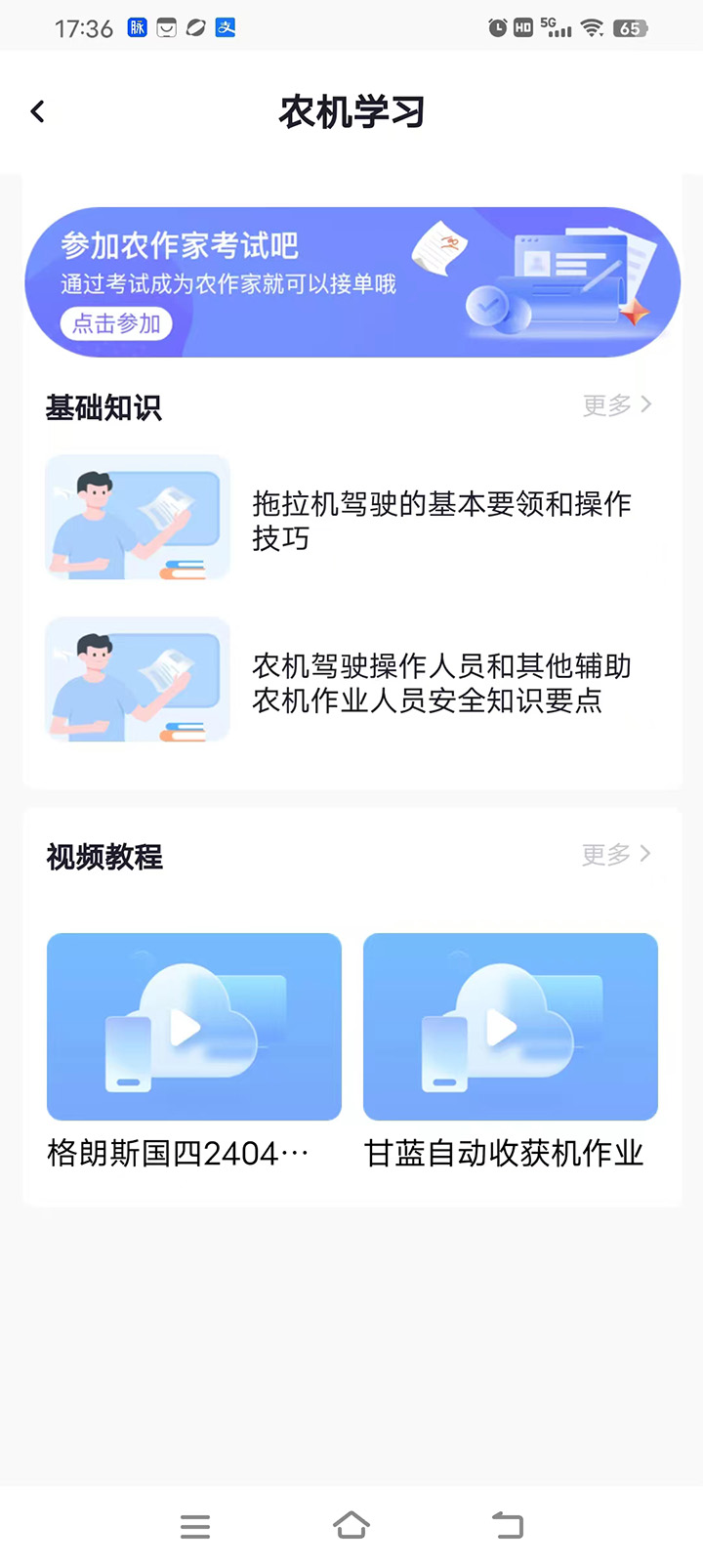 惠惠种田