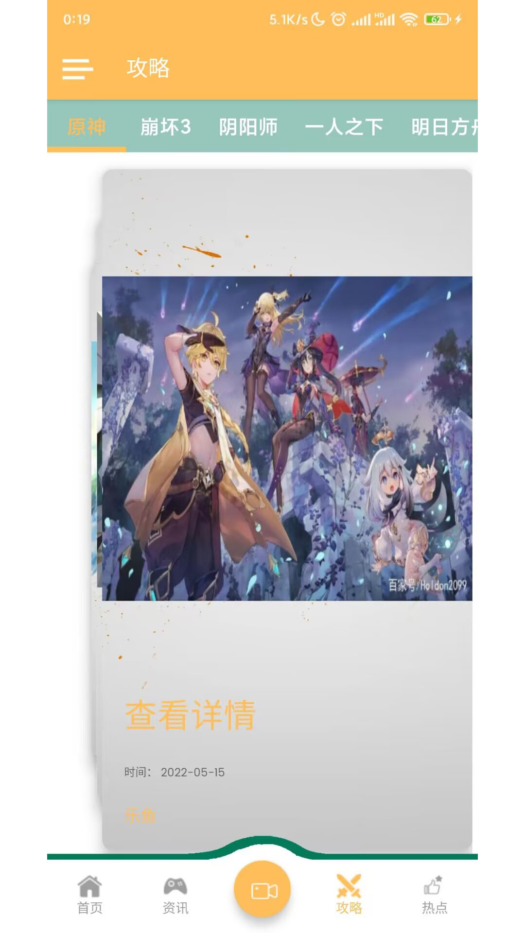 九游会
