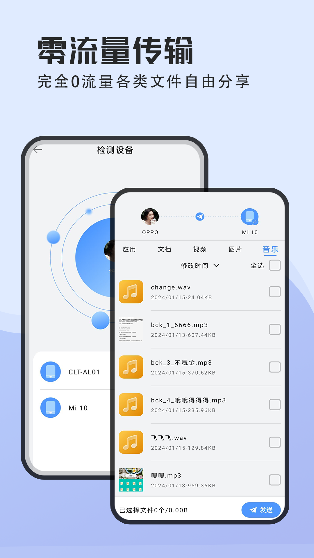 手机克隆