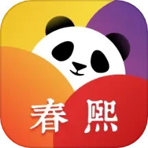时尚春熙