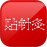 贴针灸