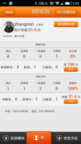 旅游答疑