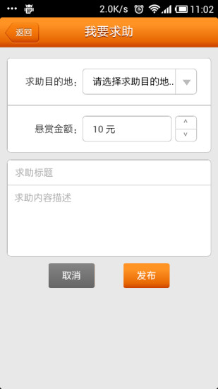 旅游答疑